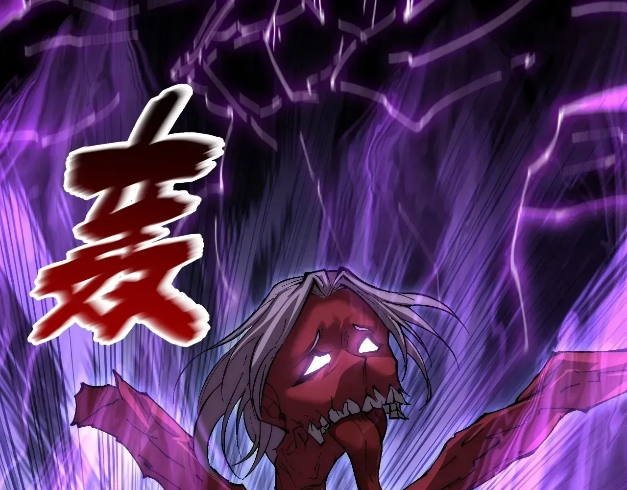Weird Immortal Path Chapter 62 page 91 - 