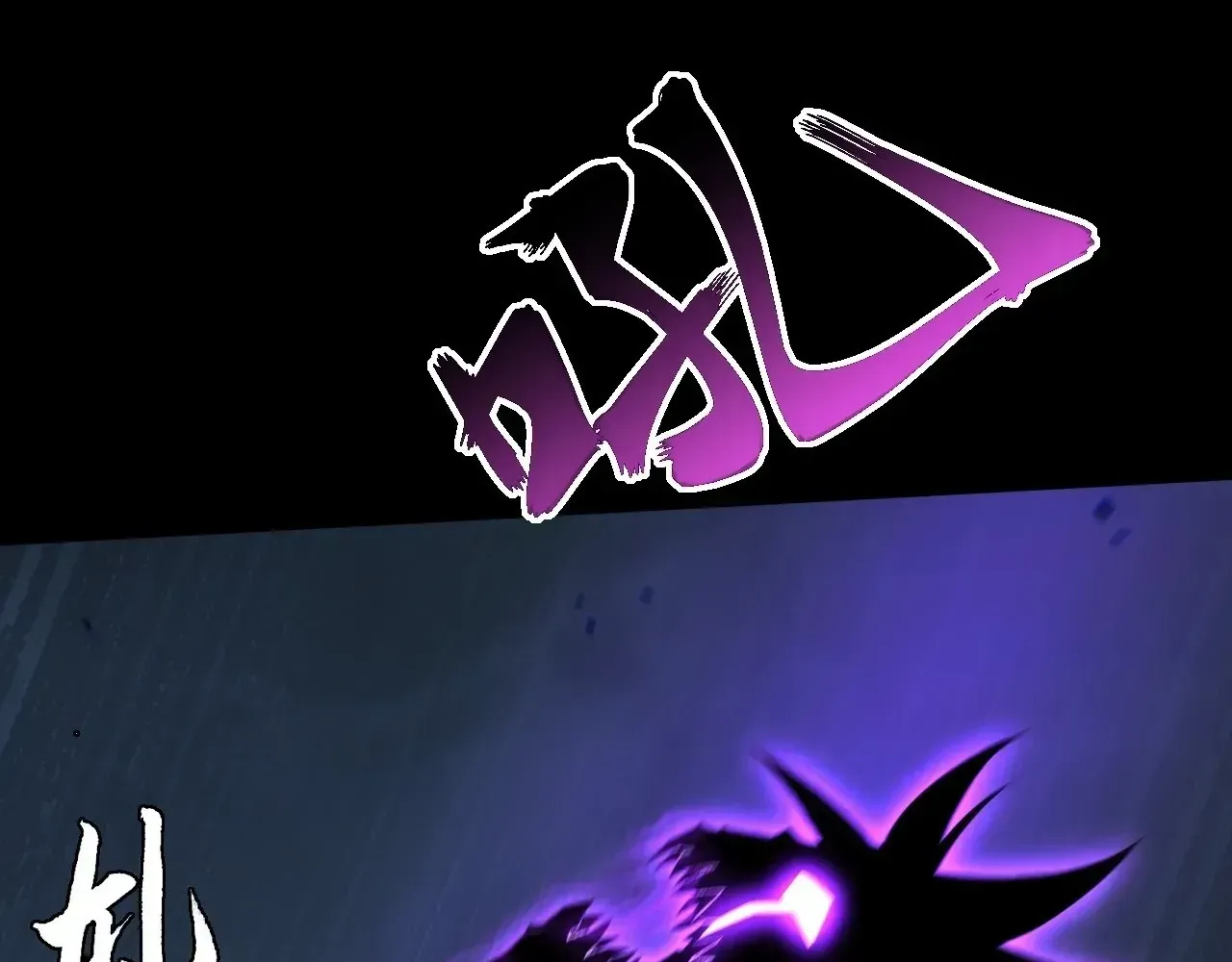 Weird Immortal Path Chapter 63 page 117 - 