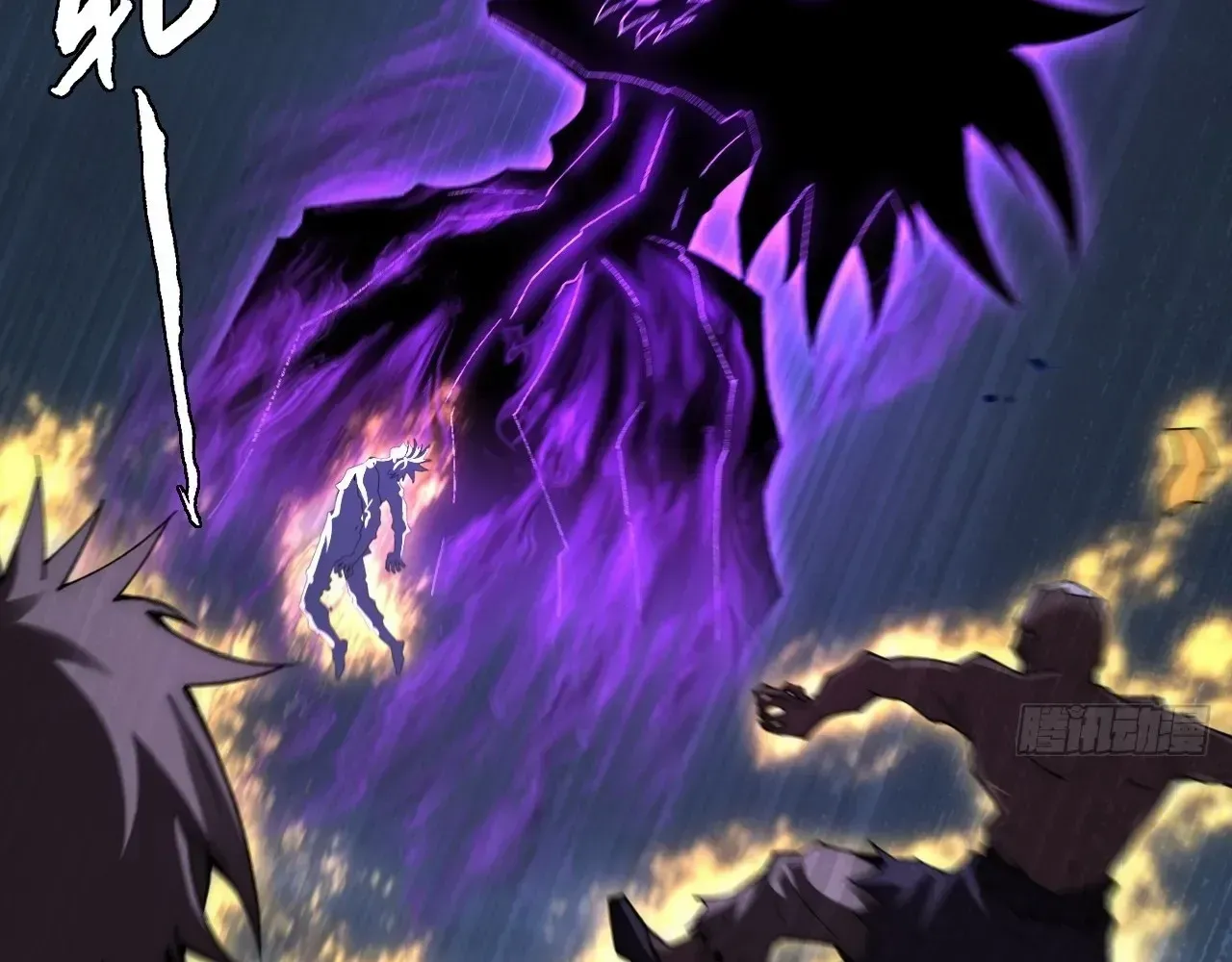 Weird Immortal Path Chapter 63 page 118 - 