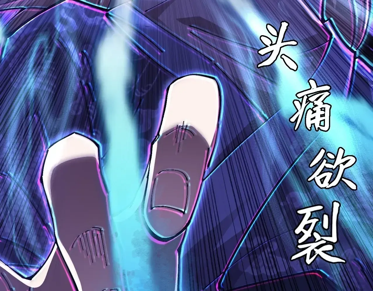 Weird Immortal Path Chapter 63 page 27 - 