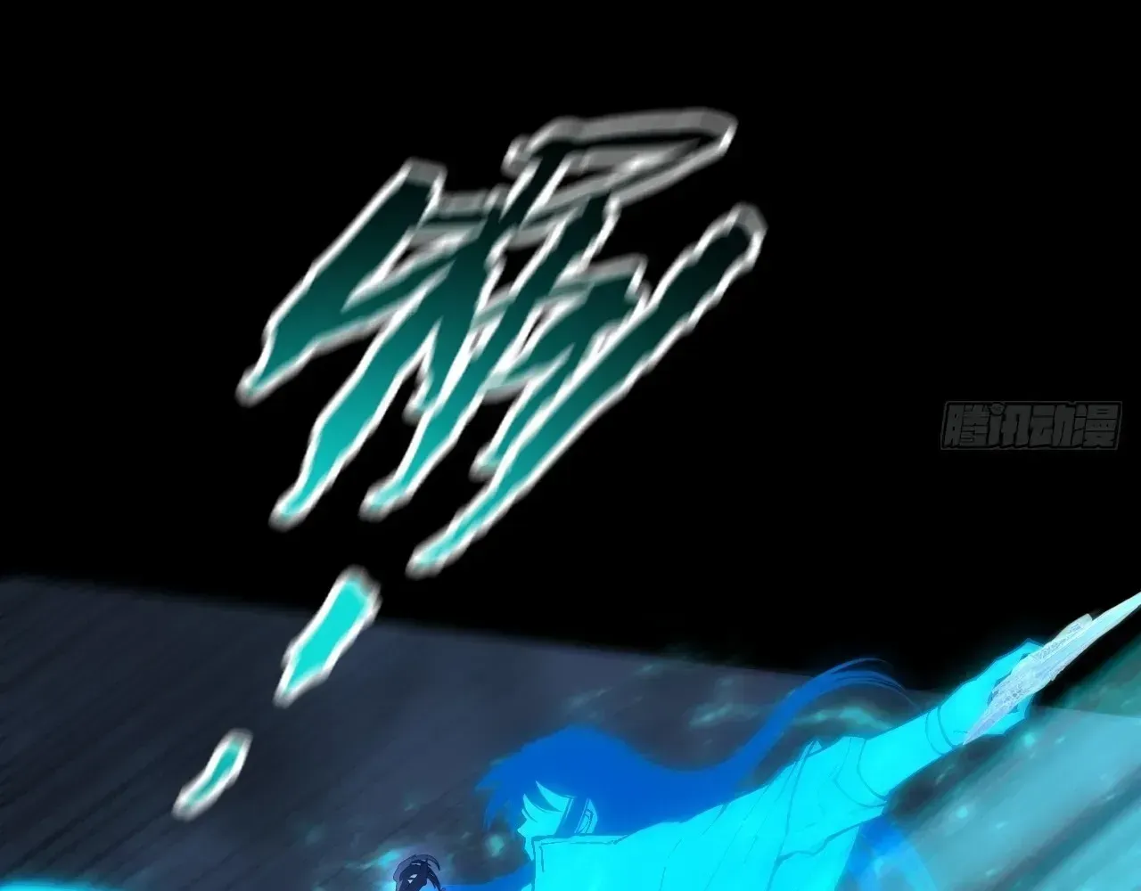 Weird Immortal Path Chapter 63 page 41 - 