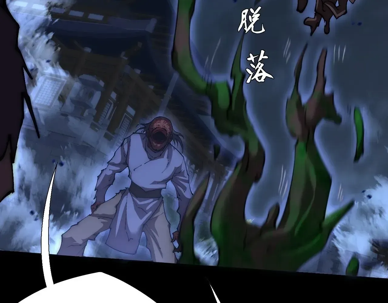 Weird Immortal Path Chapter 63 page 78 - 