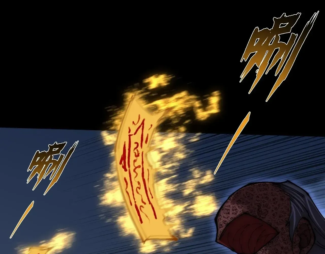 Weird Immortal Path Chapter 63 page 80 - 