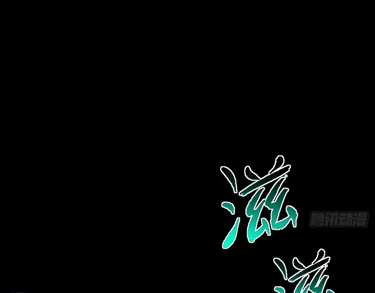 Weird Immortal Path Chapter 64 page 155 - 