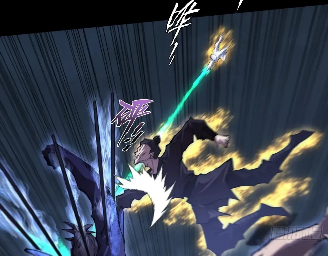 Weird Immortal Path Chapter 64 page 46 - 