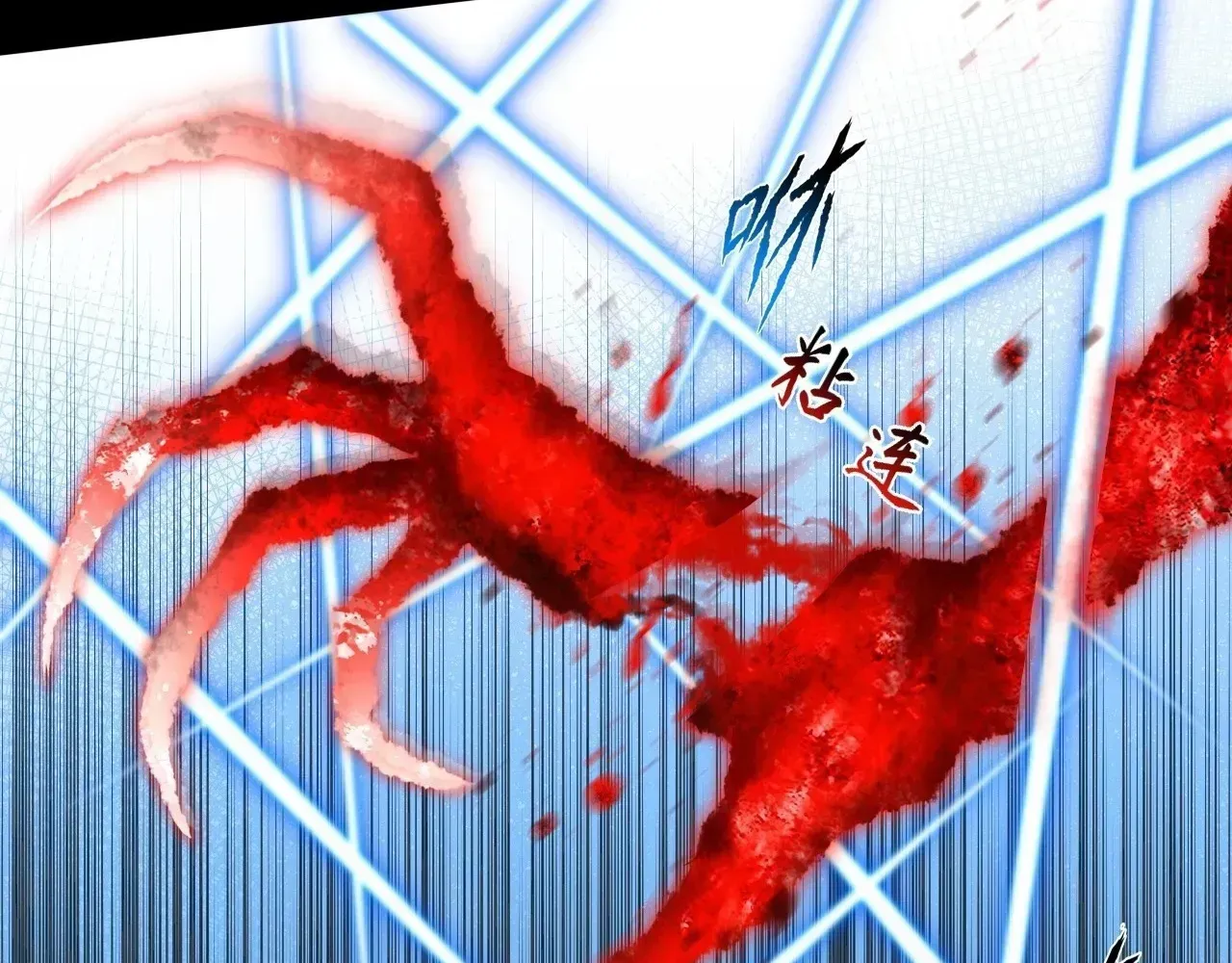 Weird Immortal Path Chapter 65 page 115 - 