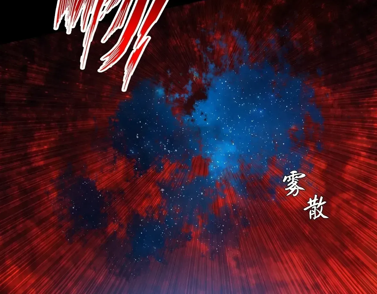 Weird Immortal Path Chapter 65 page 120 - 