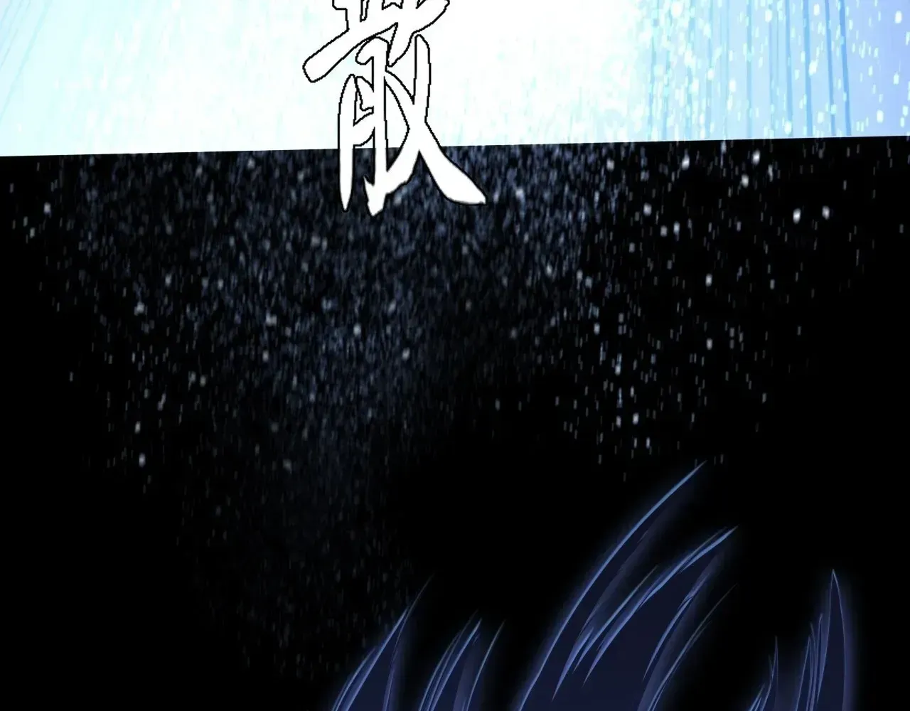 Weird Immortal Path Chapter 65 page 147 - 
