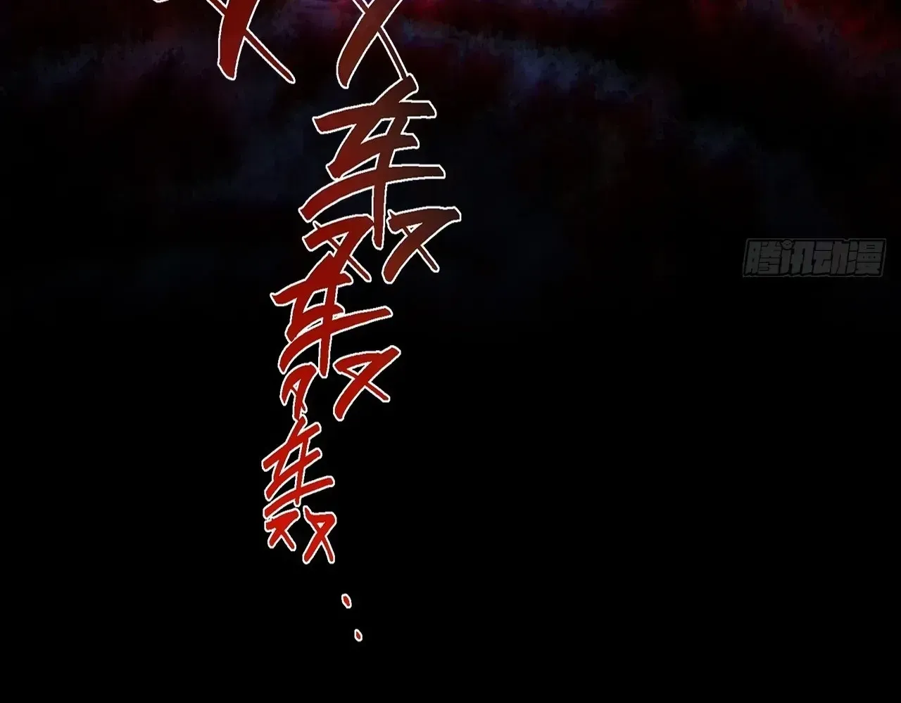 Weird Immortal Path Chapter 65 page 4 - 