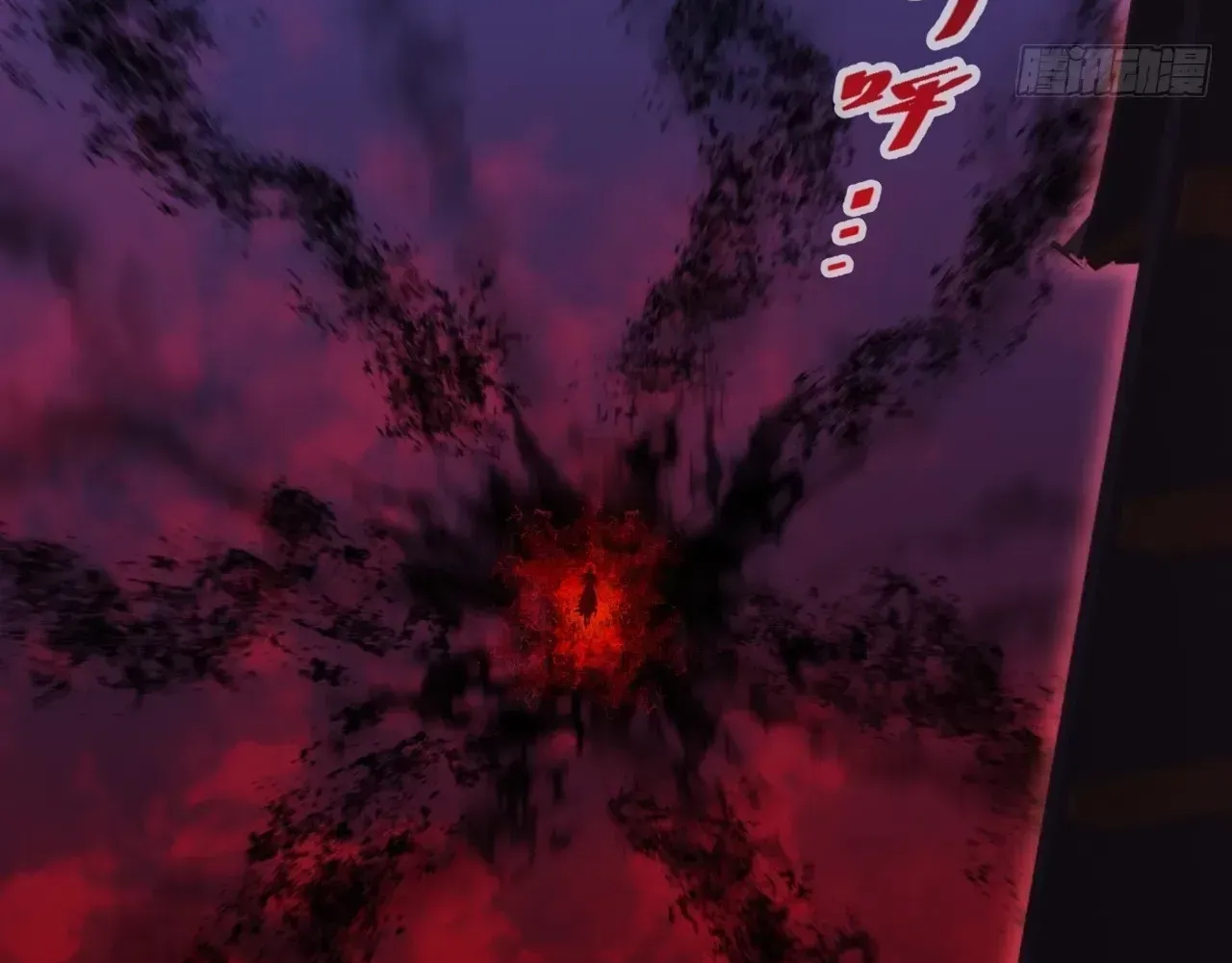 Weird Immortal Path Chapter 65 page 6 - 