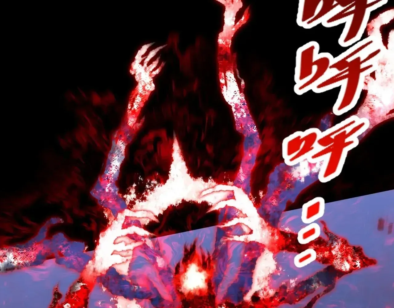 Weird Immortal Path Chapter 66 page 12 - 