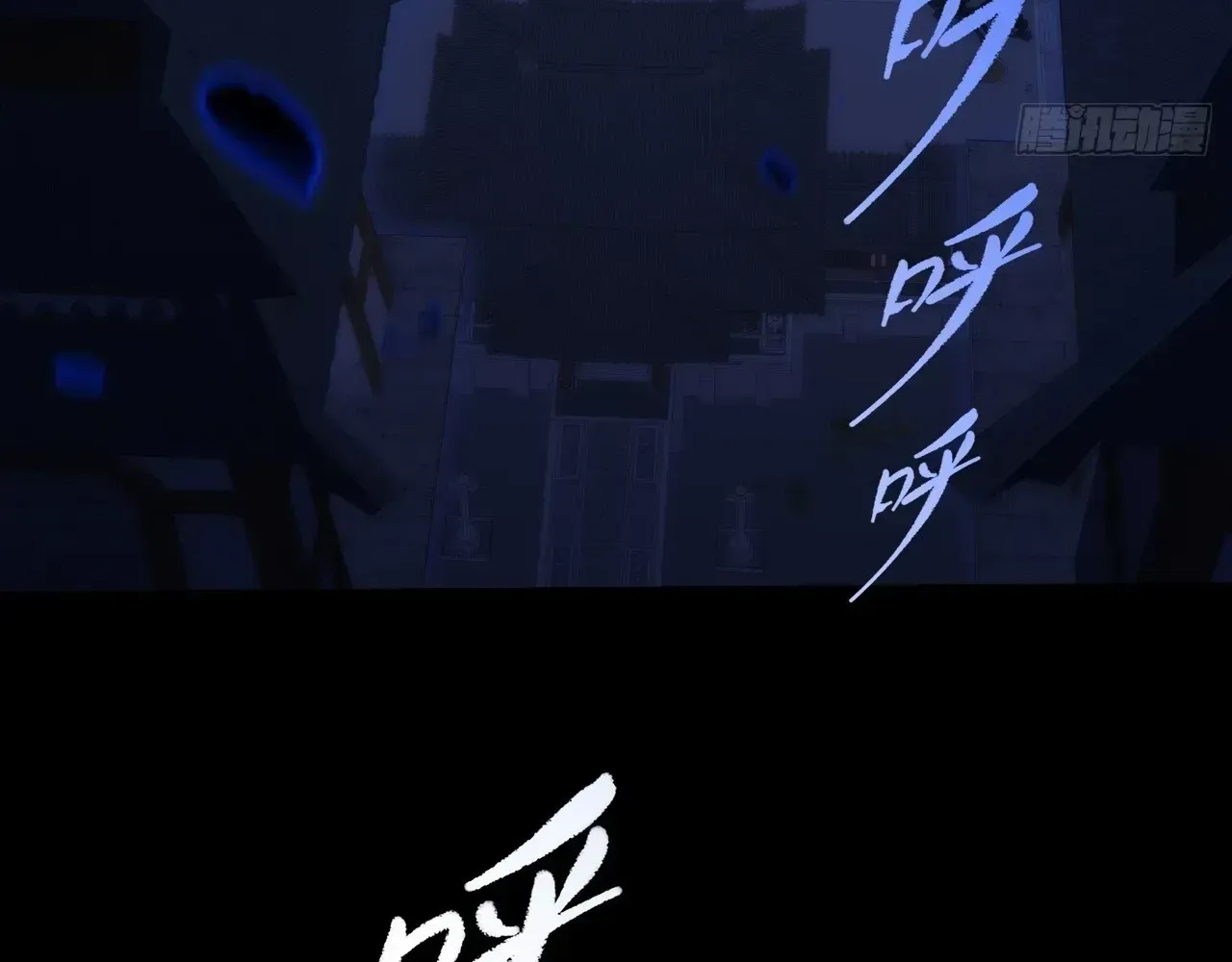 Weird Immortal Path Chapter 66 page 26 - 