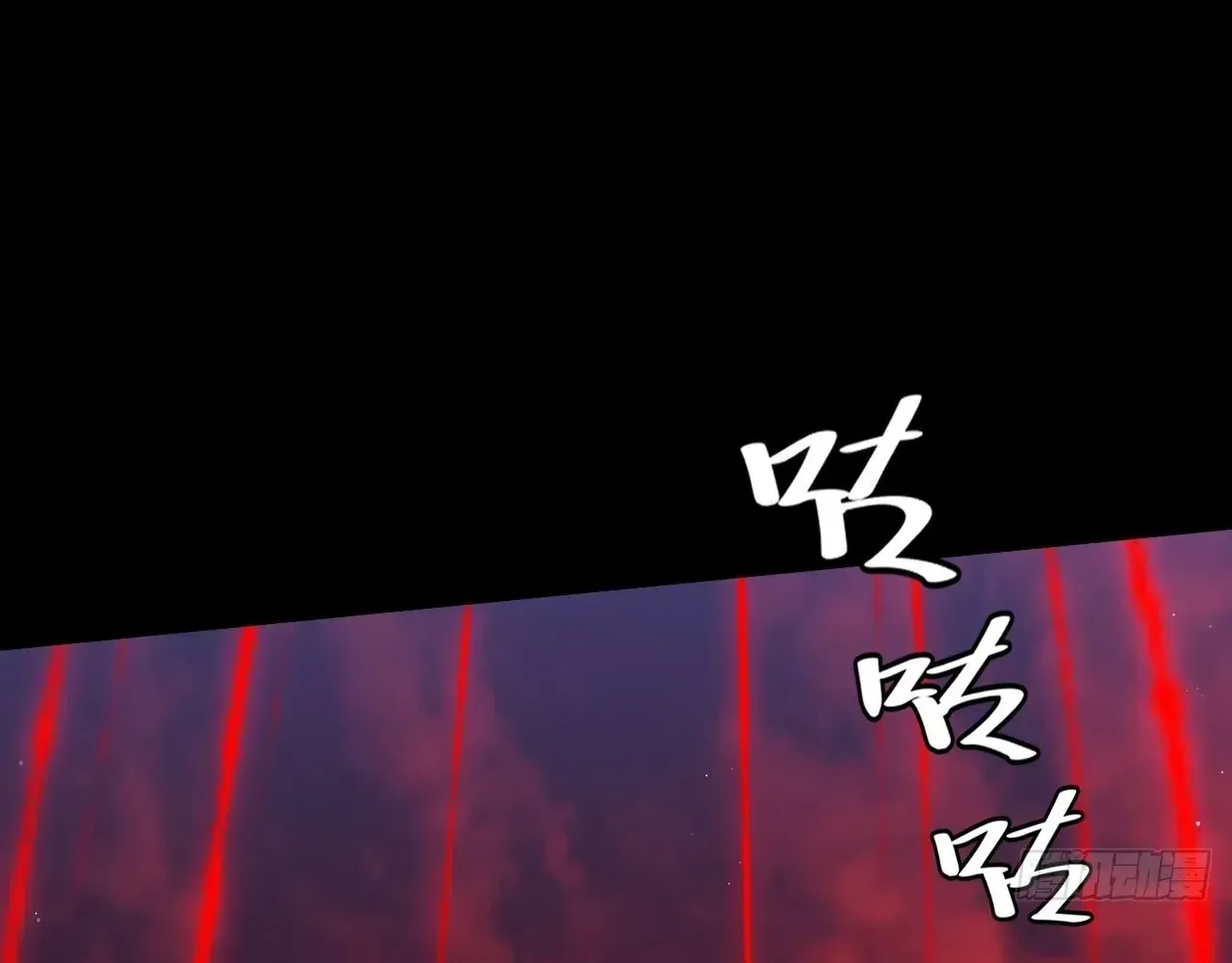Weird Immortal Path Chapter 66 page 57 - 