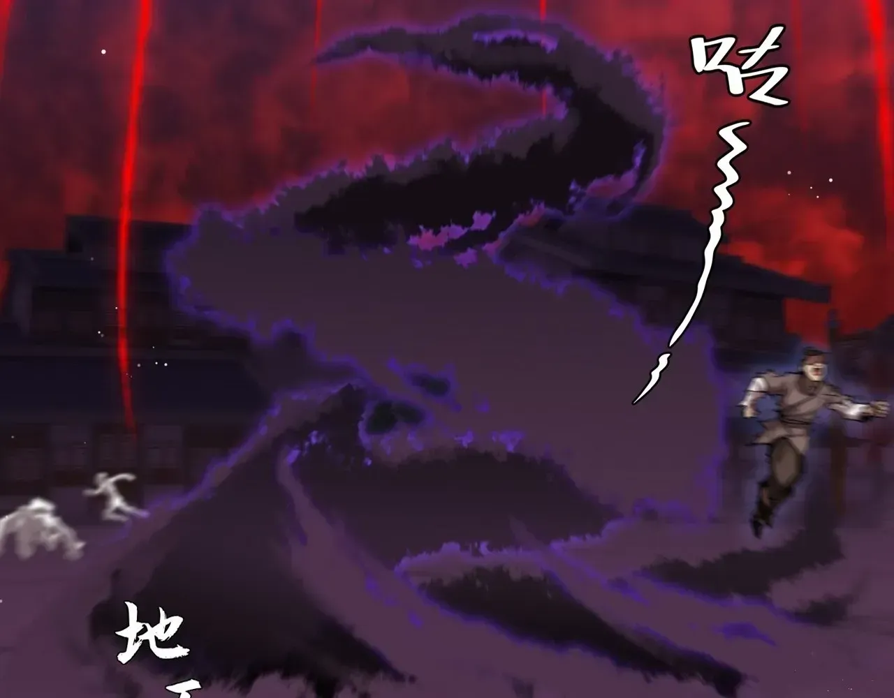 Weird Immortal Path Chapter 66 page 58 - 