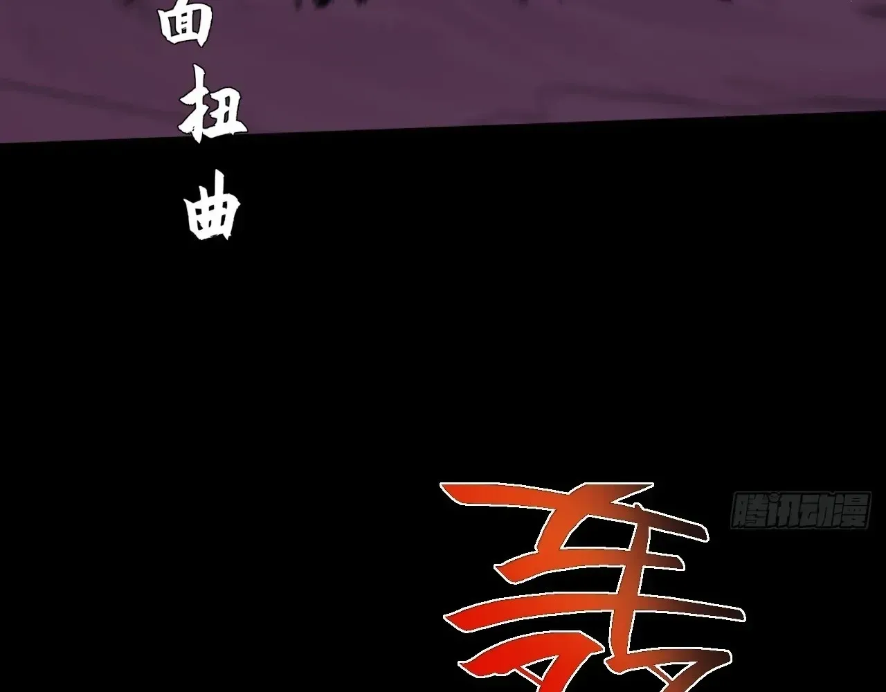 Weird Immortal Path Chapter 66 page 59 - 