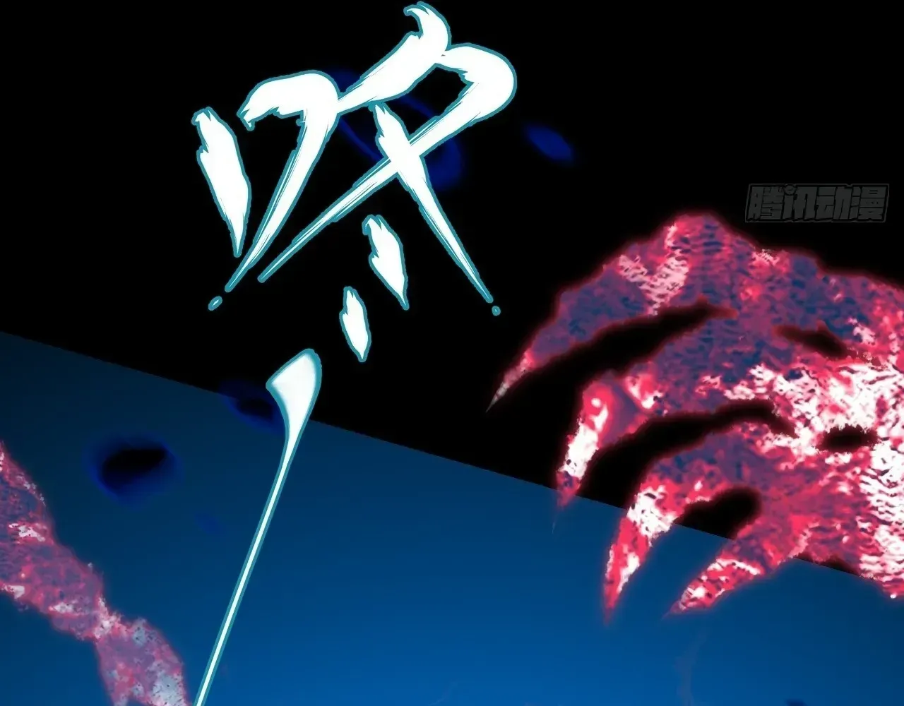 Weird Immortal Path Chapter 67 page 95 - 