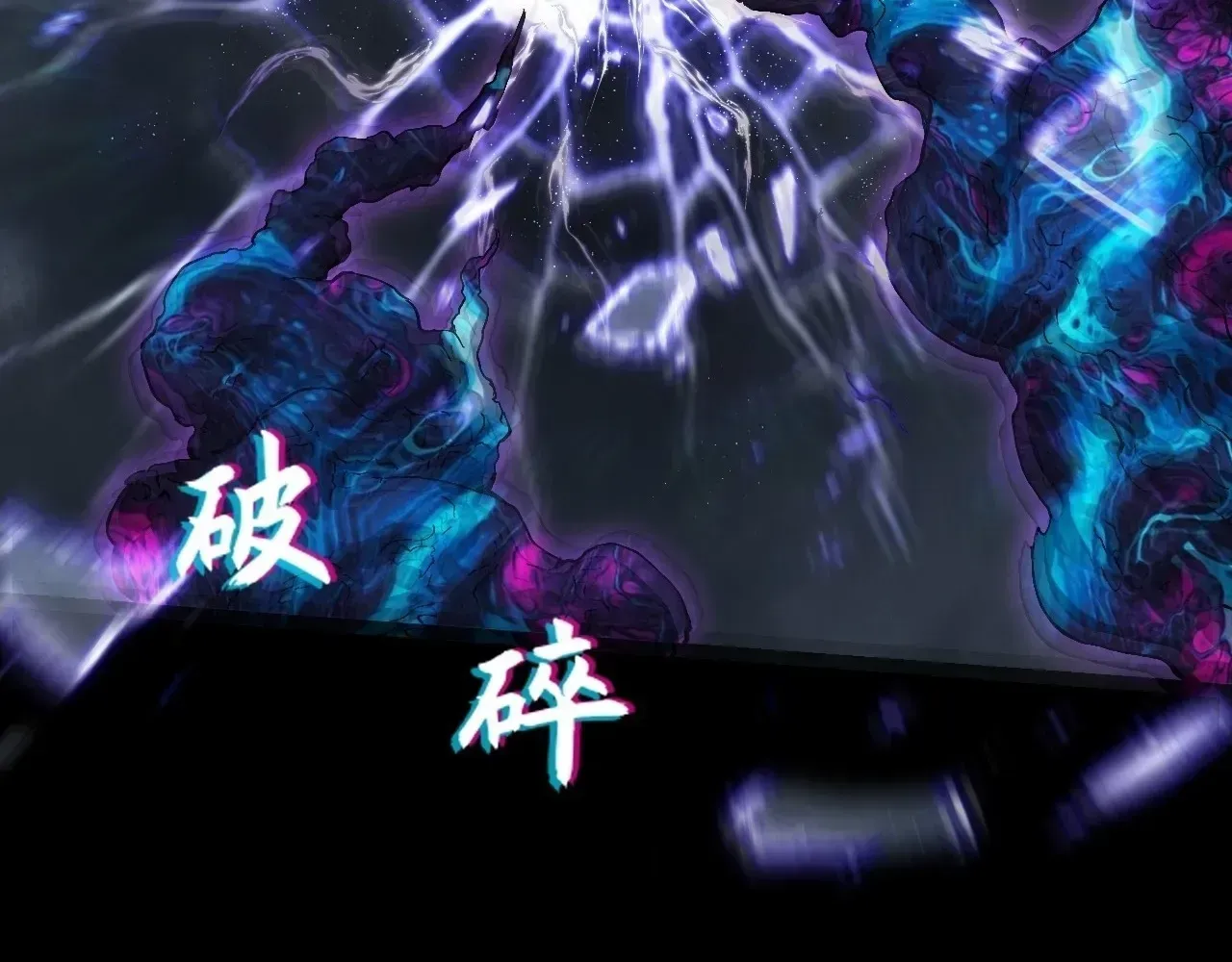 Weird Immortal Path Chapter 68 page 104 - 