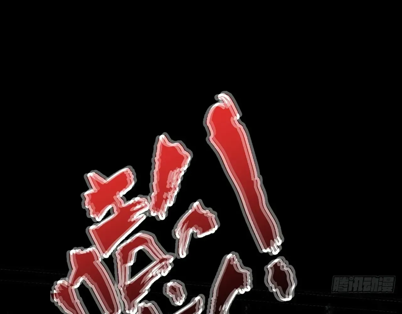Weird Immortal Path Chapter 68 page 105 - 