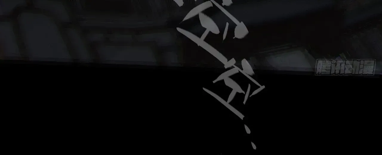Weird Immortal Path Chapter 68 page 118 - 