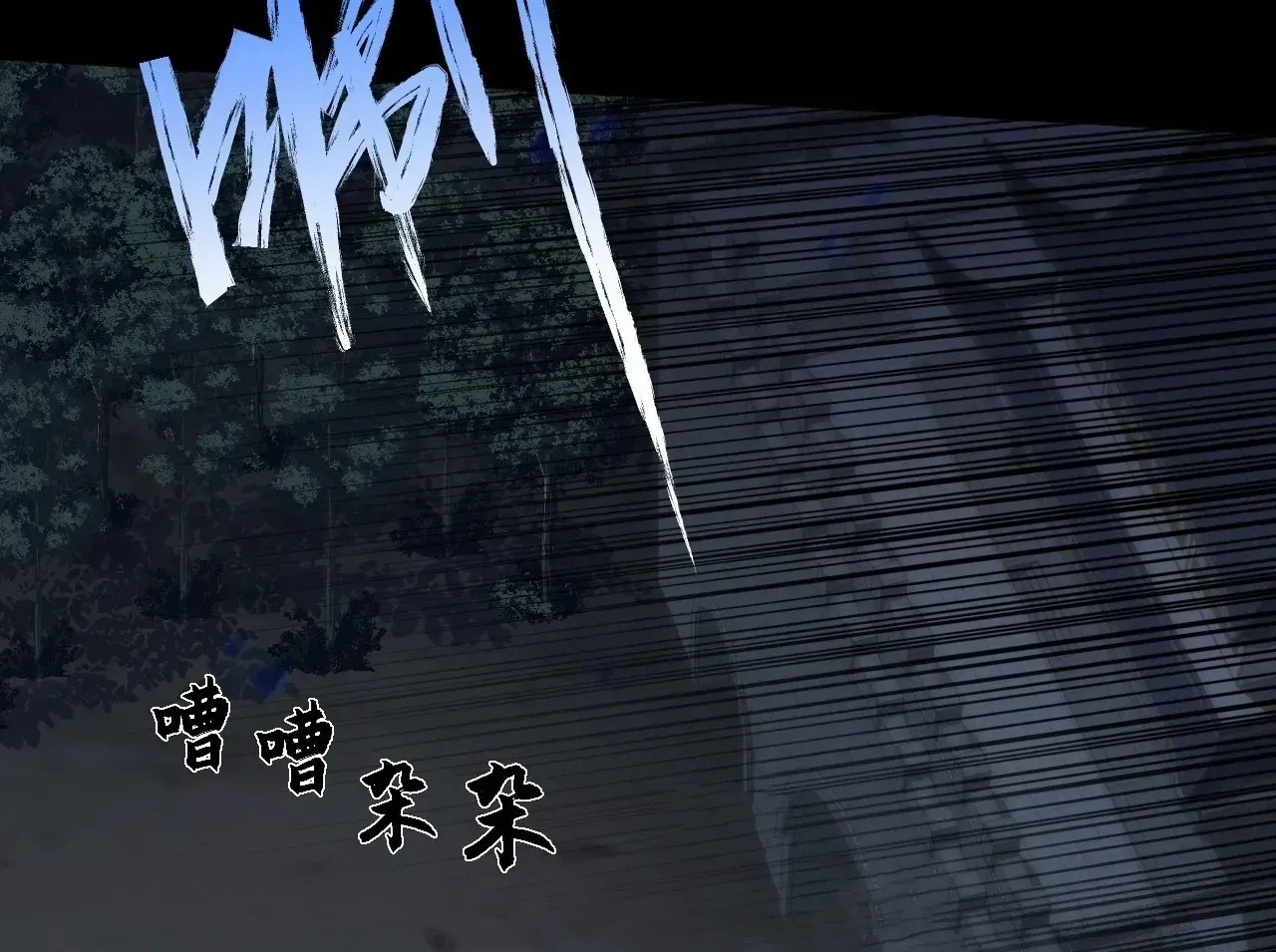Weird Immortal Path Chapter 68 page 166 - 