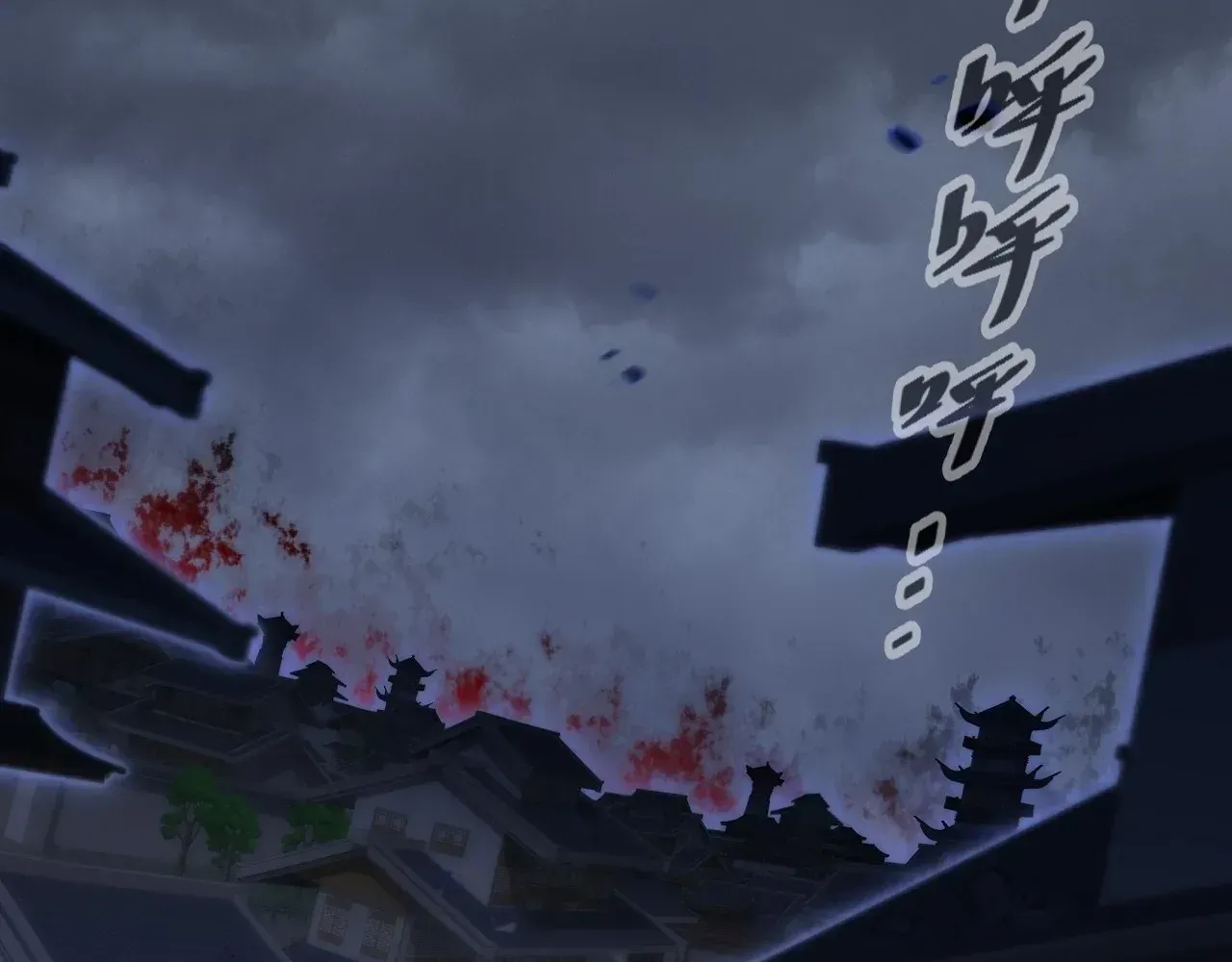 Weird Immortal Path Chapter 68 page 54 - 