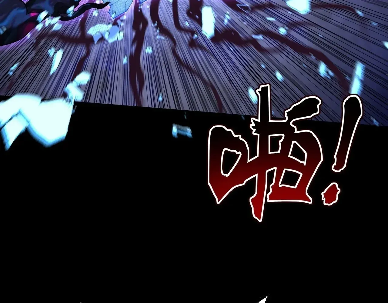 Weird Immortal Path Chapter 68 page 68 - 
