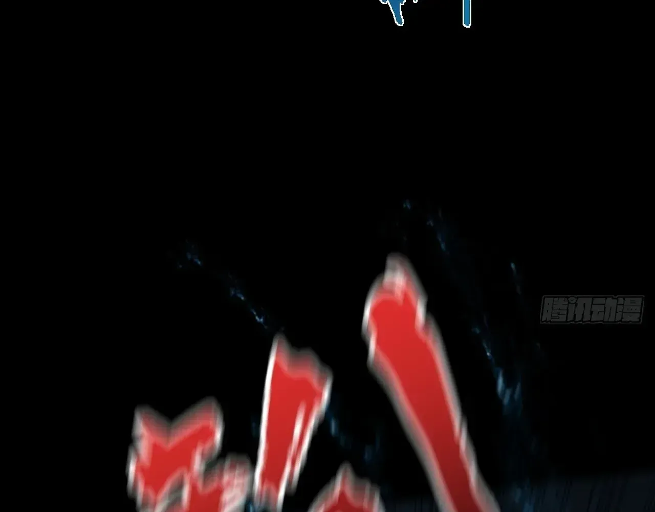 Weird Immortal Path Chapter 69 page 76 - 