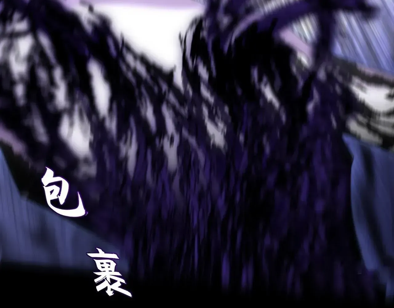Weird Immortal Path Chapter 70 page 37 - 