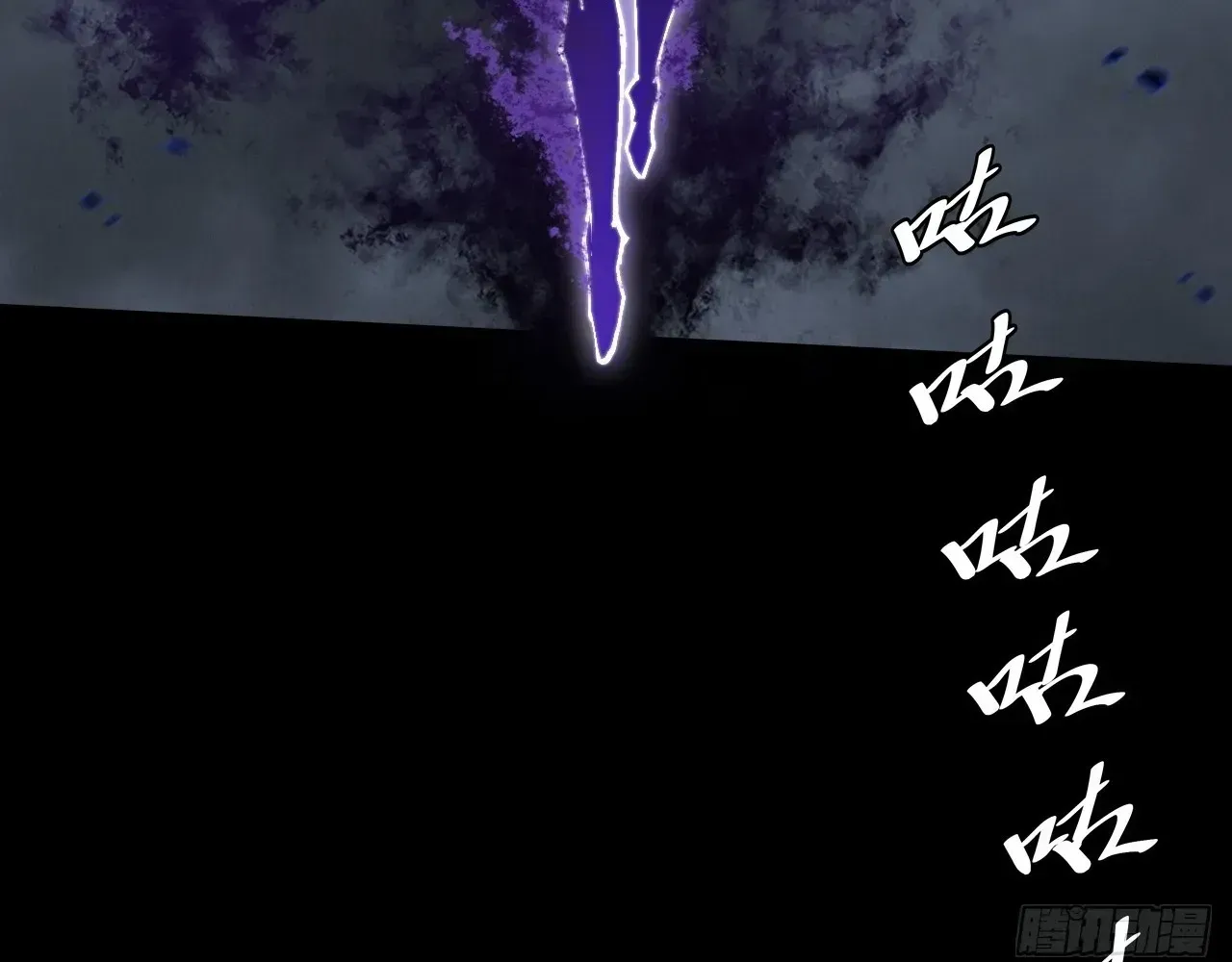 Weird Immortal Path Chapter 70 page 72 - 