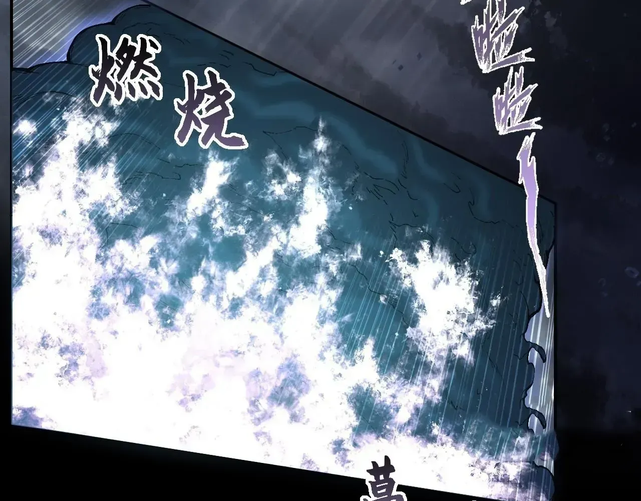 Weird Immortal Path Chapter 71 page 39 - 