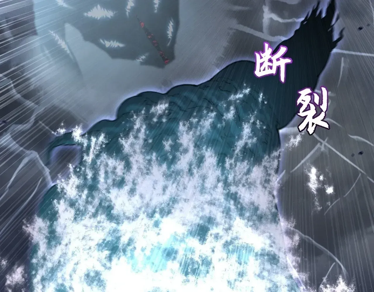 Weird Immortal Path Chapter 71 page 43 - 