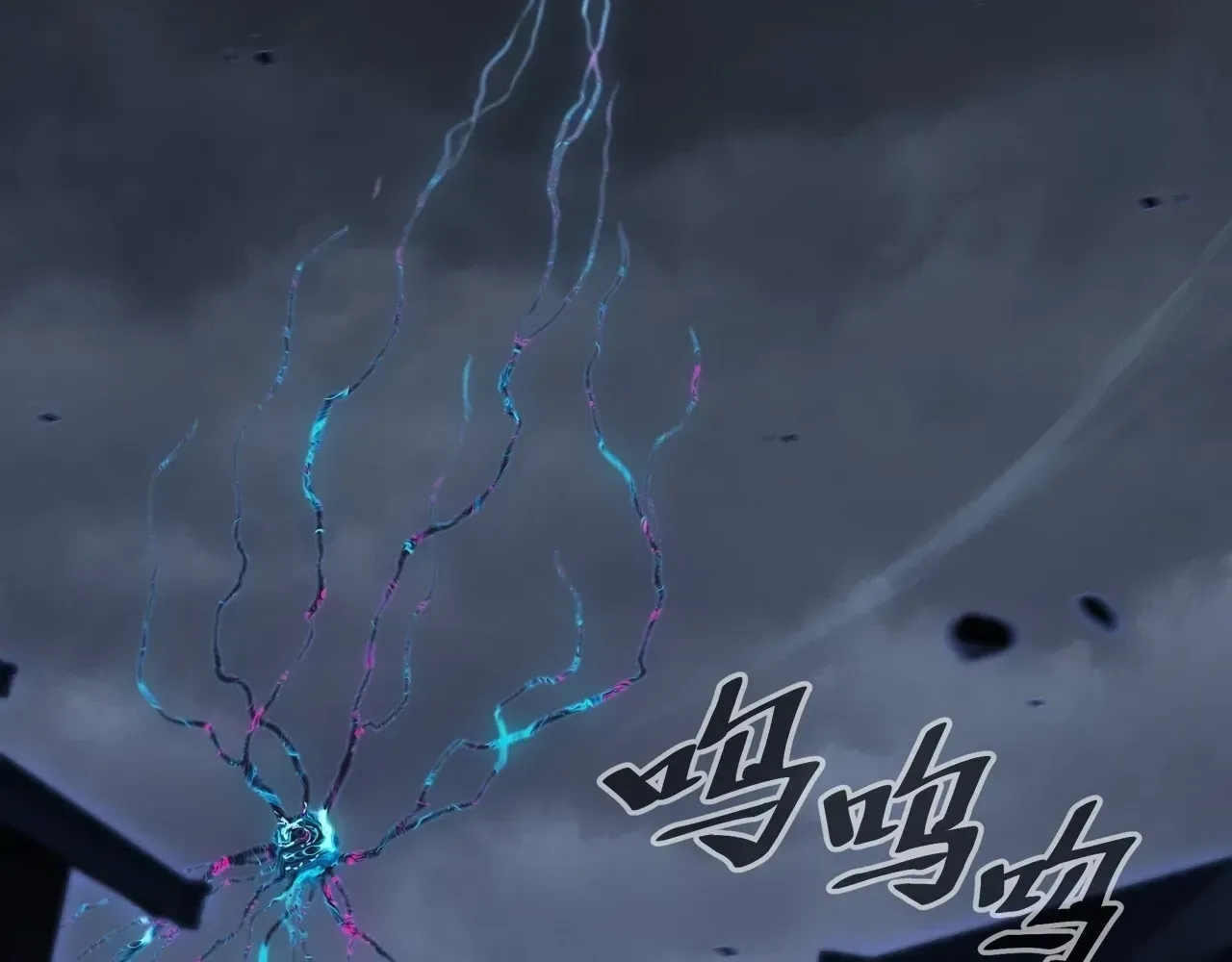 Weird Immortal Path Chapter 71 page 50 - 