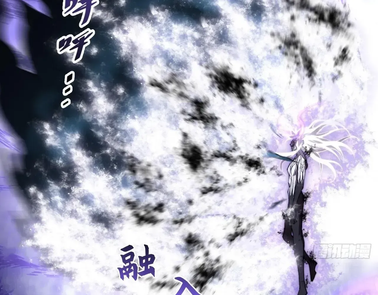Weird Immortal Path Chapter 71 page 66 - 