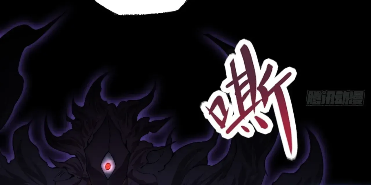 Weird Immortal Path Chapter 71 page 72 - 