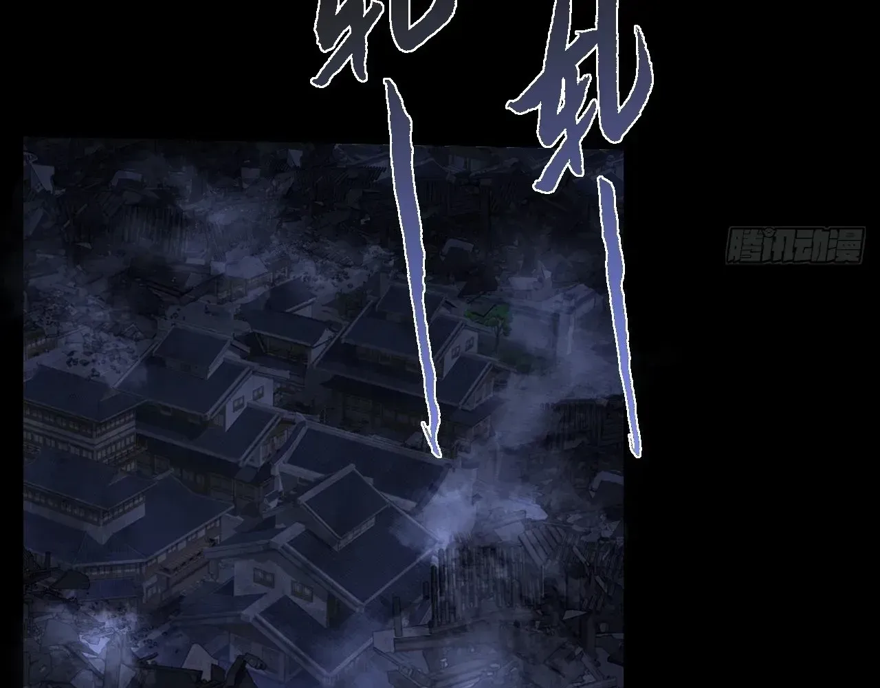 Weird Immortal Path Chapter 71 page 76 - 