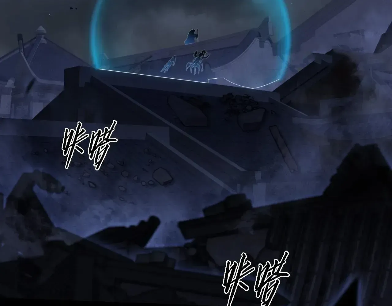 Weird Immortal Path Chapter 71 page 78 - 