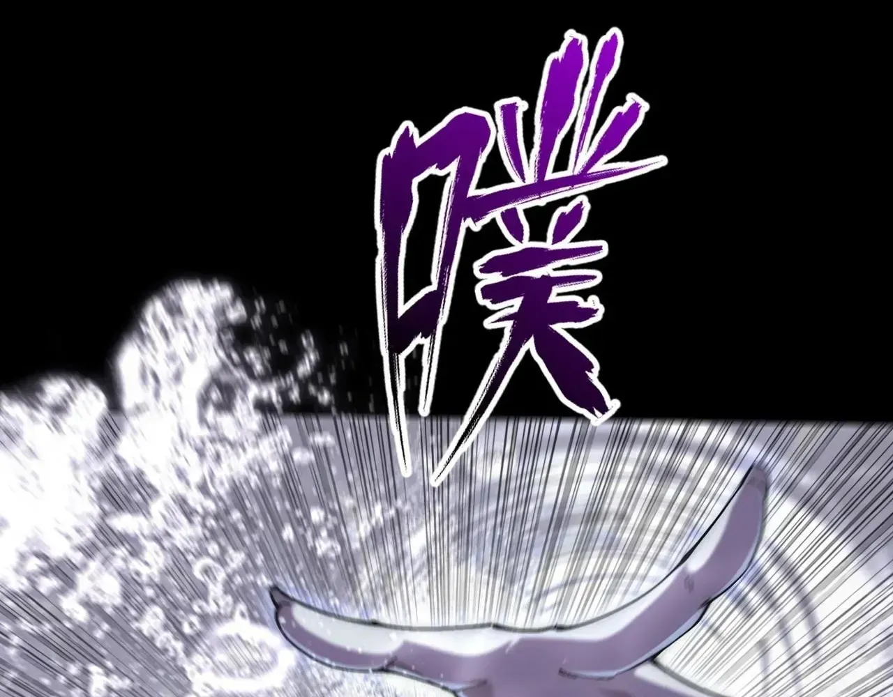 Weird Immortal Path Chapter 72 page 105 - 