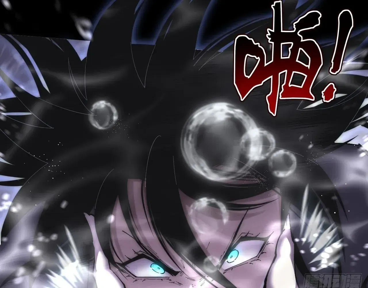 Weird Immortal Path Chapter 72 page 109 - 