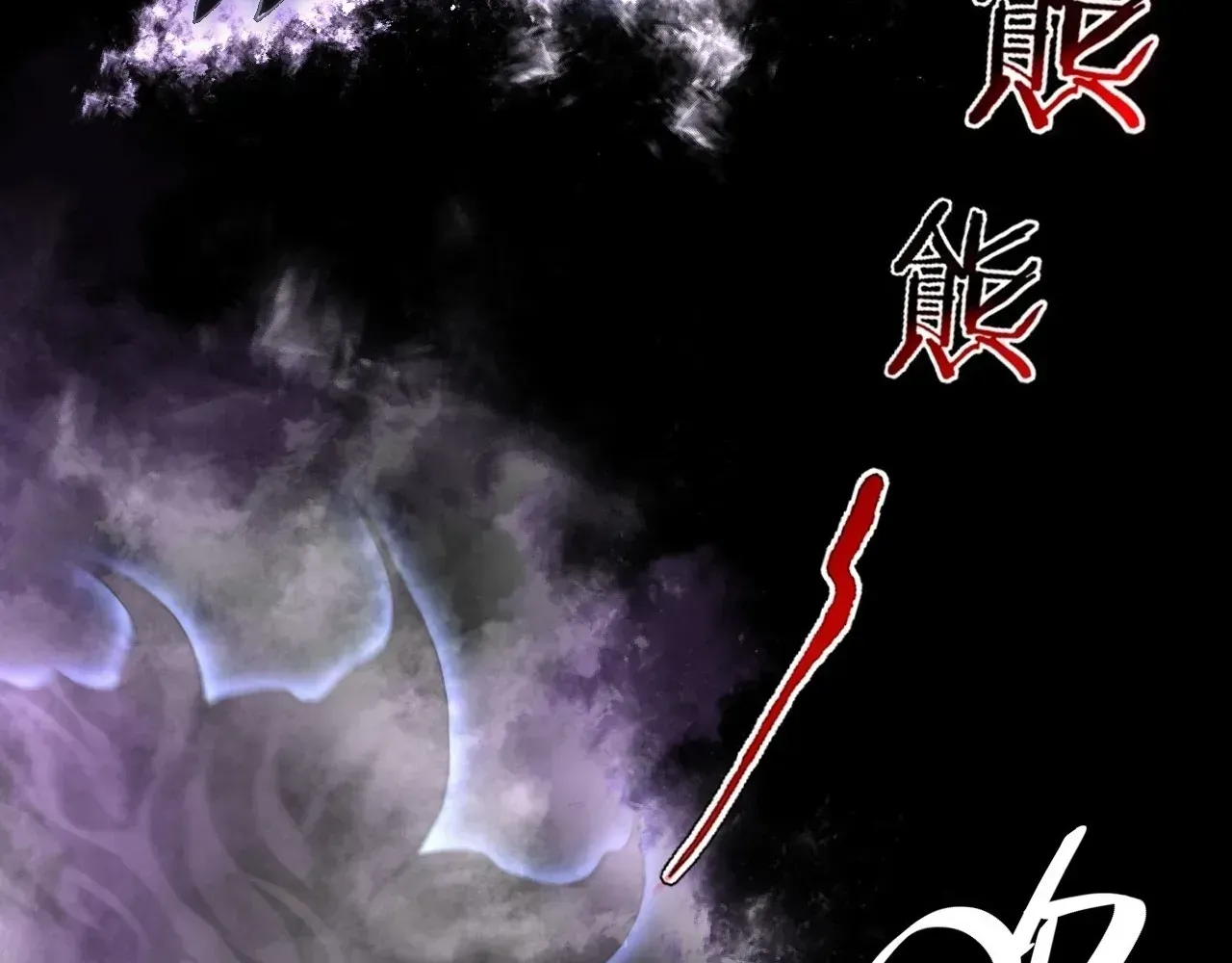 Weird Immortal Path Chapter 72 page 50 - 