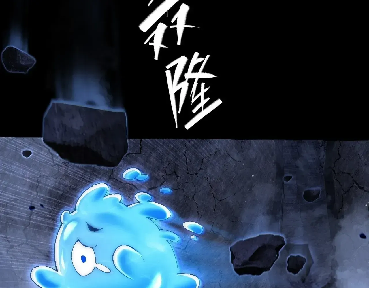 Weird Immortal Path Chapter 72 page 6 - 