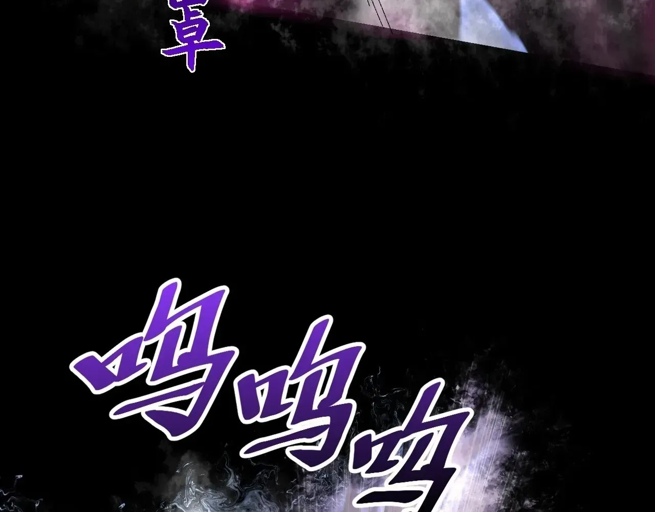 Weird Immortal Path Chapter 72 page 53 - 