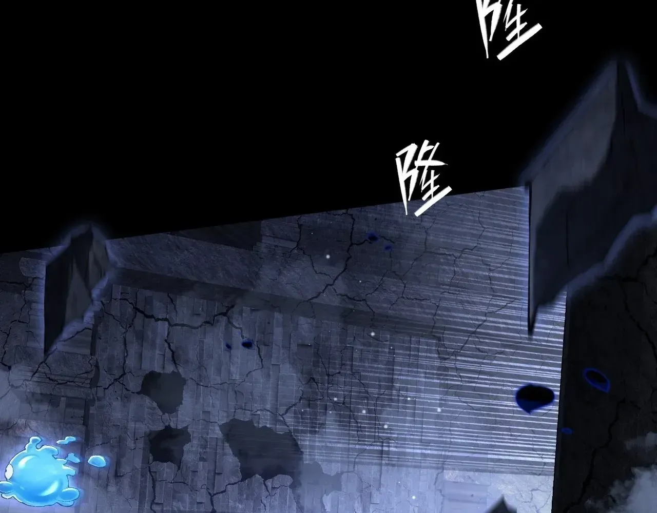 Weird Immortal Path Chapter 72 page 8 - 