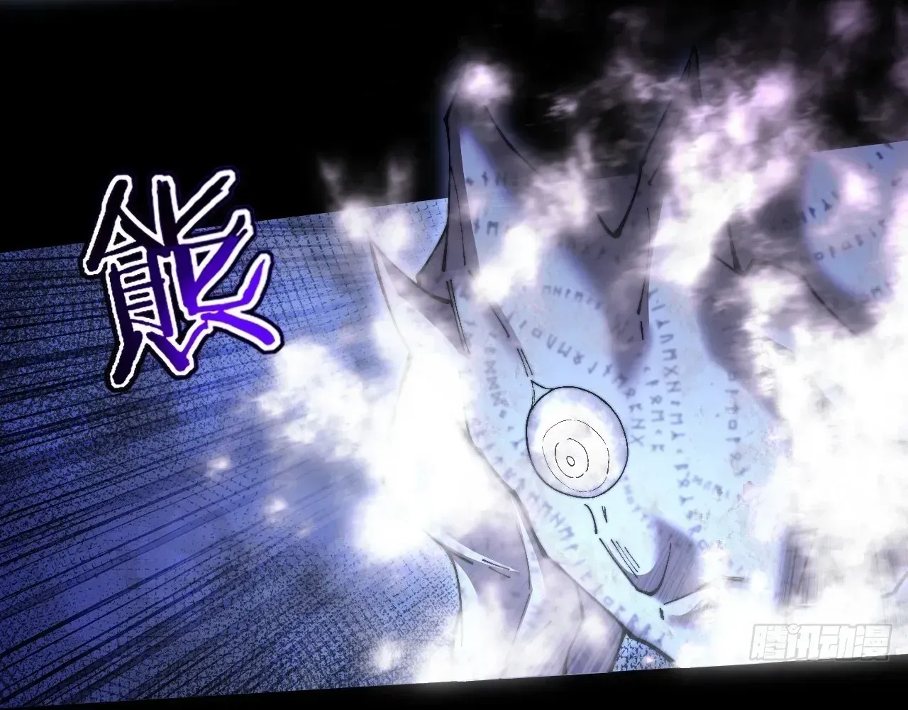 Weird Immortal Path Chapter 72 page 73 - 