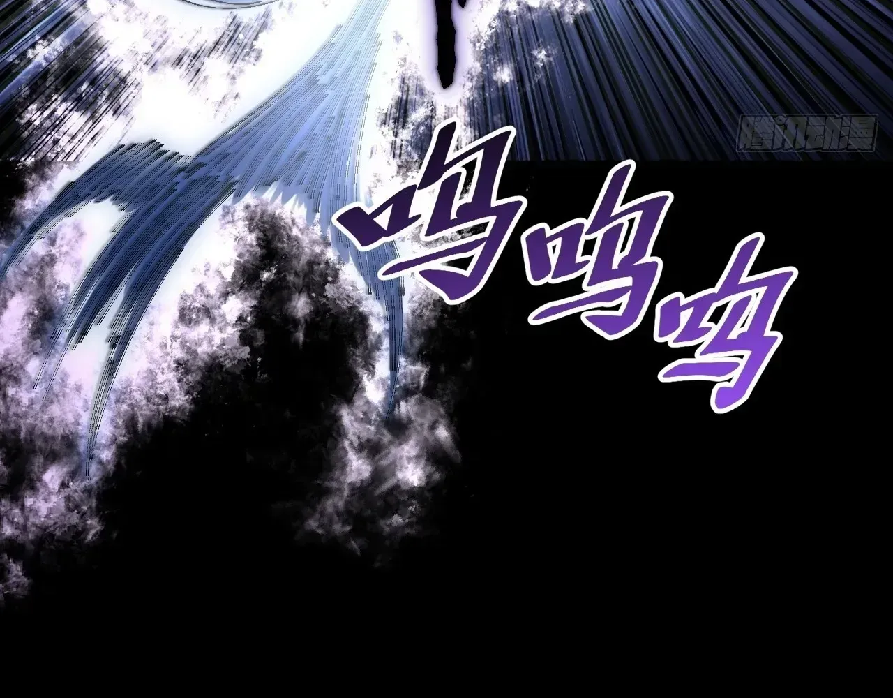 Weird Immortal Path Chapter 72 page 76 - 