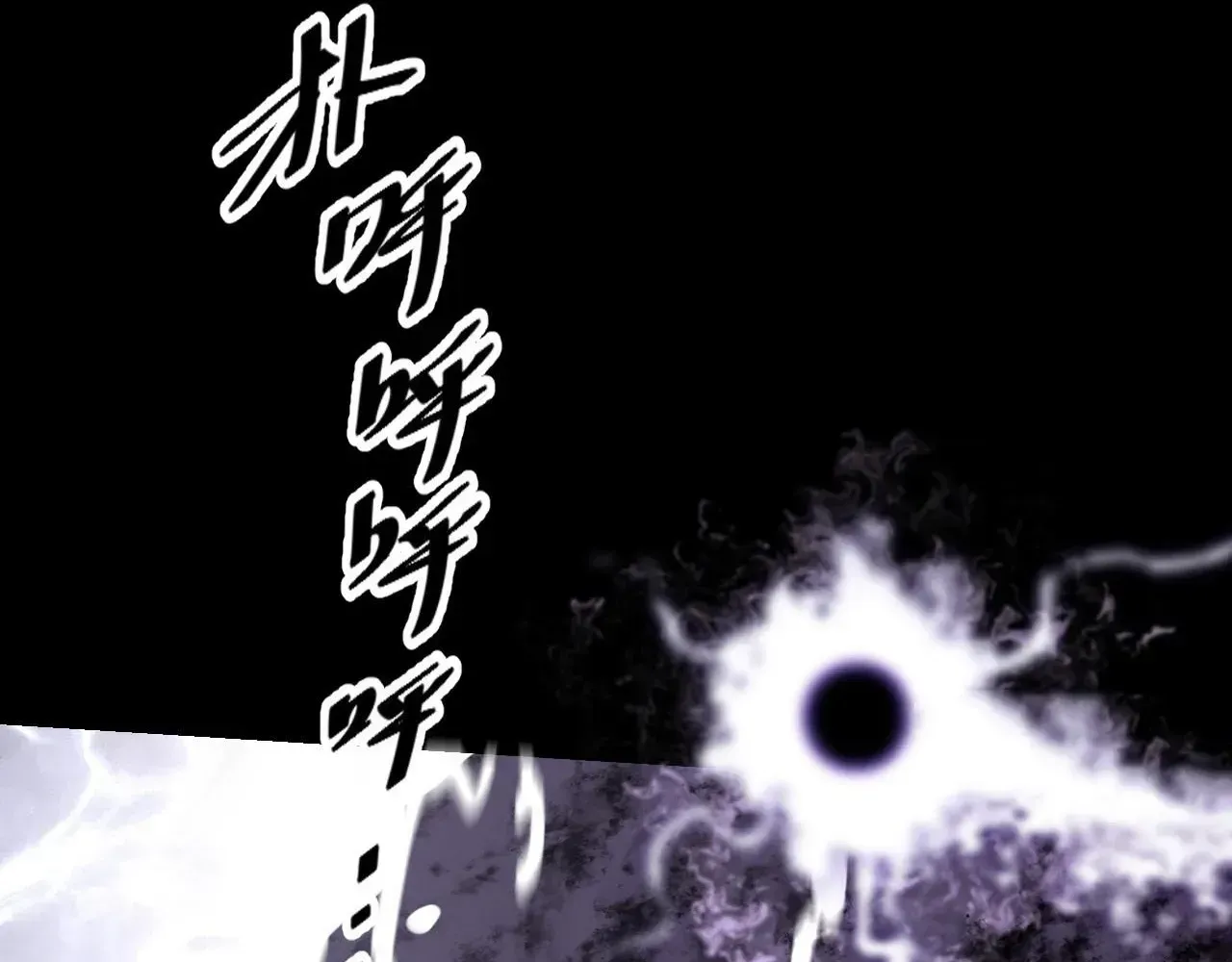 Weird Immortal Path Chapter 72 page 80 - 