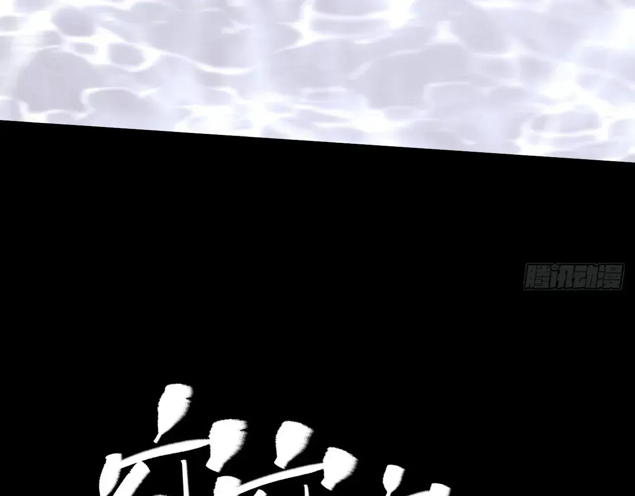 Weird Immortal Path Chapter 72 page 87 - 