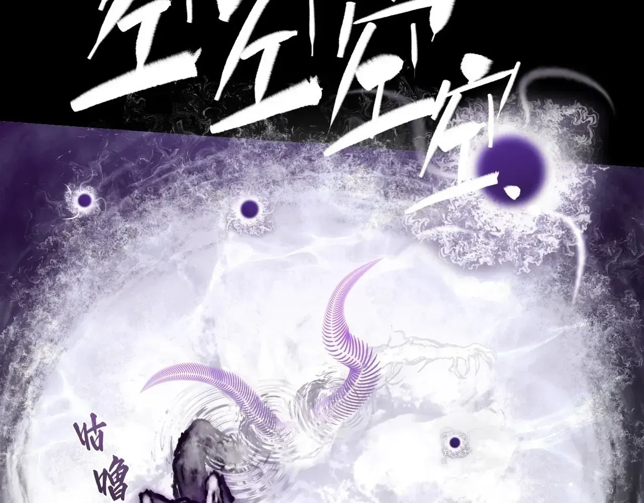 Weird Immortal Path Chapter 72 page 88 - 