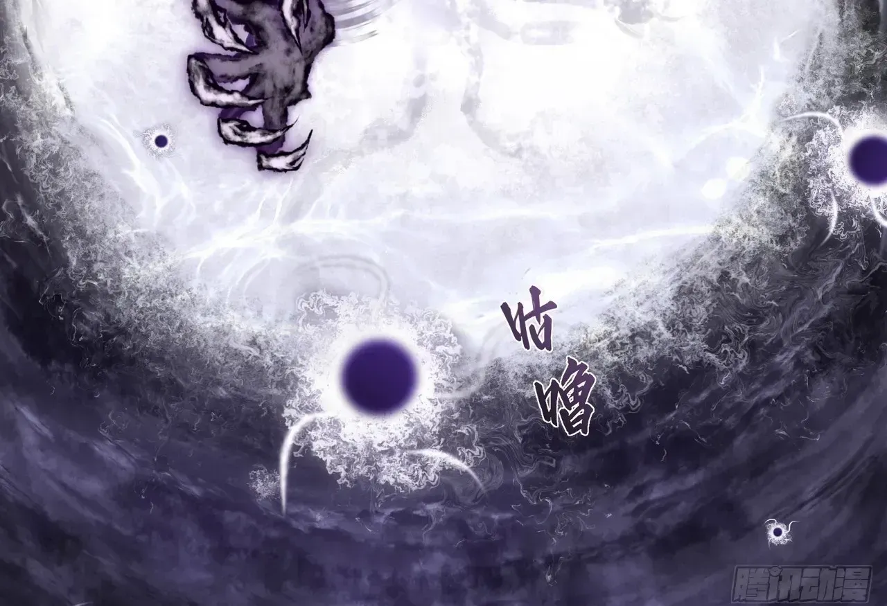 Weird Immortal Path Chapter 72 page 89 - 