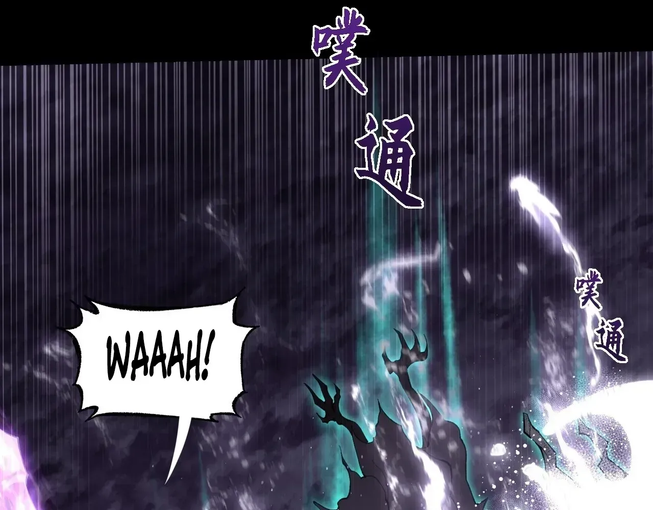 Weird Immortal Path Chapter 73 page 19 - 