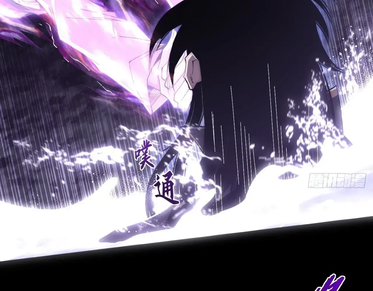 Weird Immortal Path Chapter 73 page 25 - 